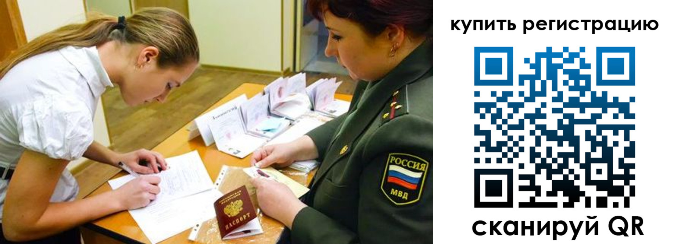 временная прописка в Волгодонске