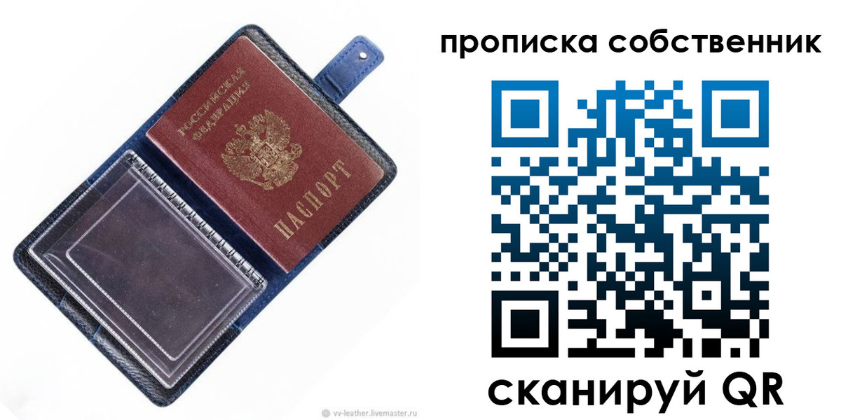 временная регистрация недорого в Волгодонске