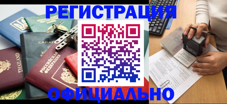 прописка для кредита в Волгодонске