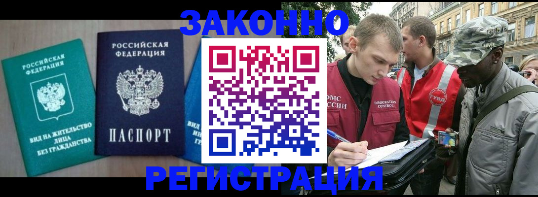 временная регистрация адрес в Волгодонске